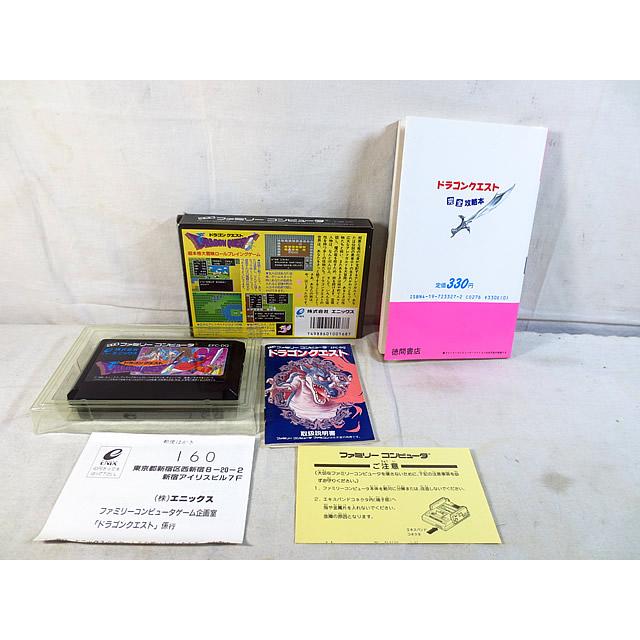 美品　エニックス　ファミコン　FC　ドラゴンクエスト　攻略本　セット_1