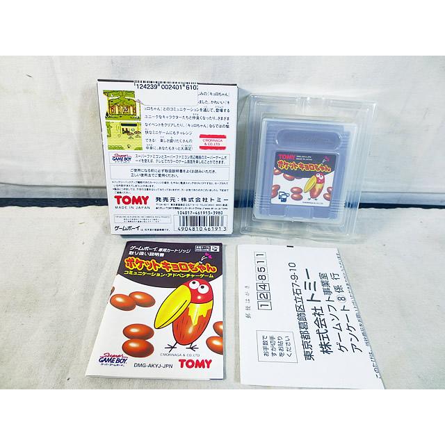 新品同様 トミー ゲームボーイ GB ポケット キョロちゃん 完品の画像