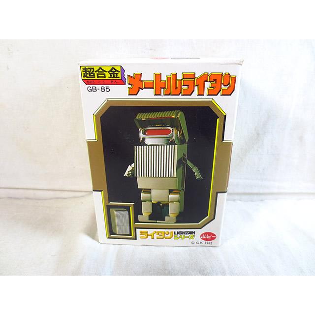 超合金GB-85。メートルライタン。 新品 ポピー 超合金 ゴールドライタン メートルライタン GB-85 : 虹屋