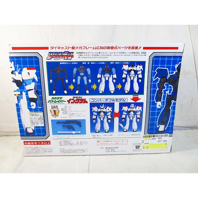 新品 バンダイ 機動警察パトレイバー クロスギア イングラム : 虹屋