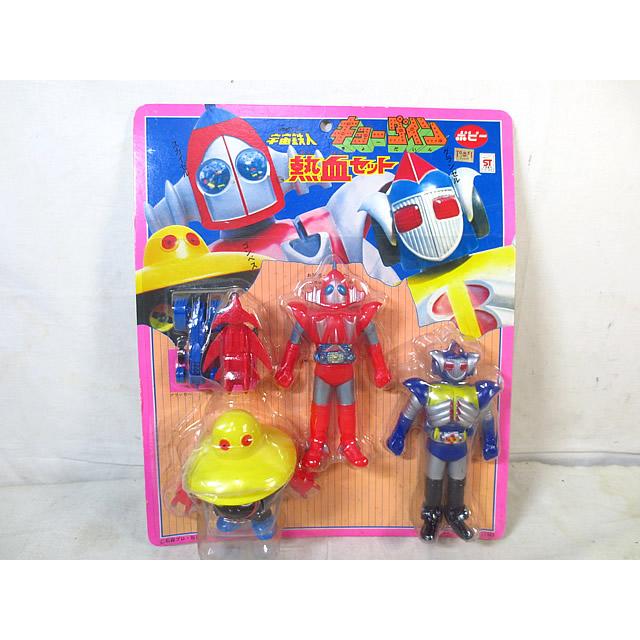 ⚠️貴重・デッドストック品　宇宙鉄人キョーダイン　熱血セット　ポピー製　昭和レトロ 新品 ポピー 宇宙鉄人 キョーダイン 熱血セット 未開封 : 虹屋 - 通販