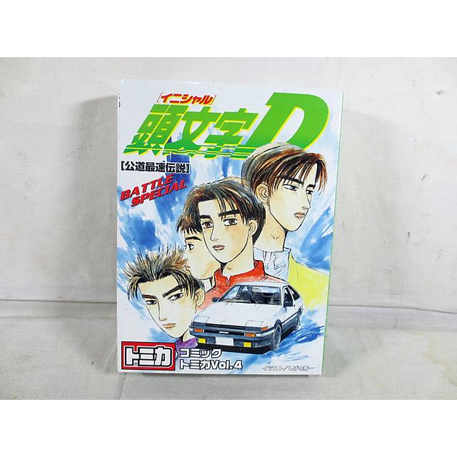 新品 タカラ トミカ コミックトミカVol.4 頭文字D 公道最速伝説