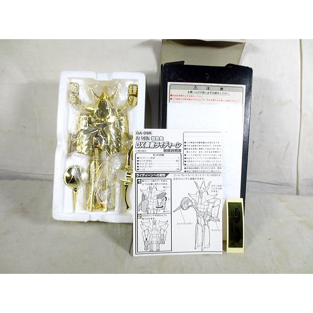 新品 バンダイ 超合金 ゴールド 復刻 勇者ライディーン GA-09RG : 虹屋 