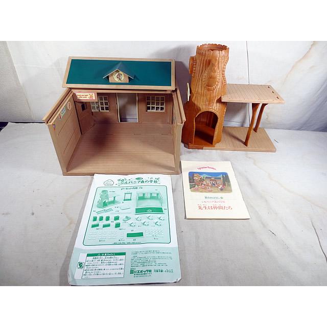 美品　エポック　シルバニアファミリー  シルバニア森の学校 美品 エポック シルバニアファミリー シルバニア森の学校 : 虹屋