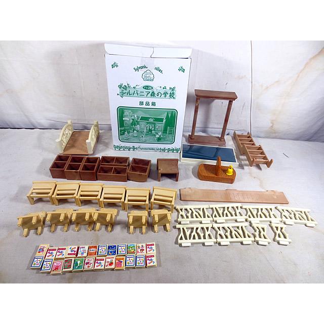 美品 エポック シルバニアファミリー シルバニア森の学校 : 虹屋