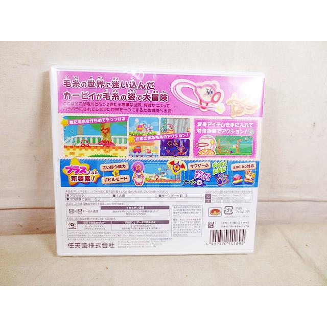 新品　任天堂　3DS 毛糸のカービィ プラス　未開封_1