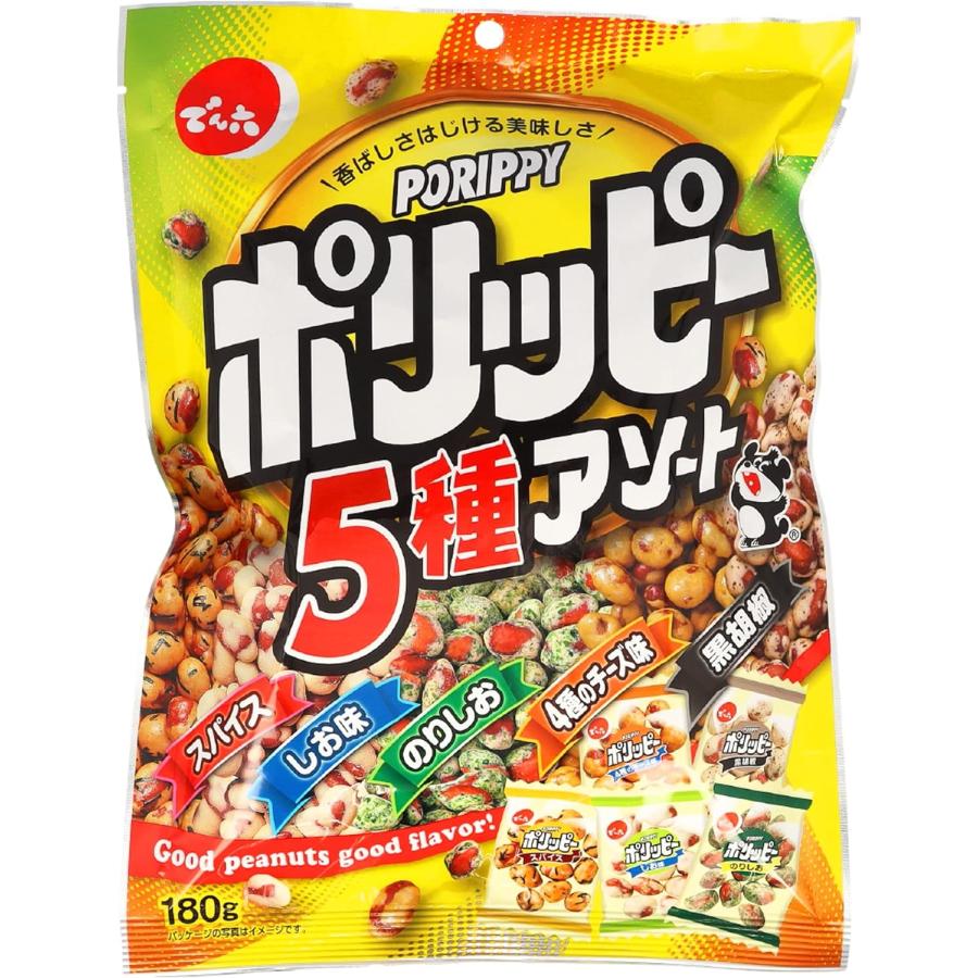 でん六 ポリッピーアソート 食べ切り 食べ比べ アソート 小分け