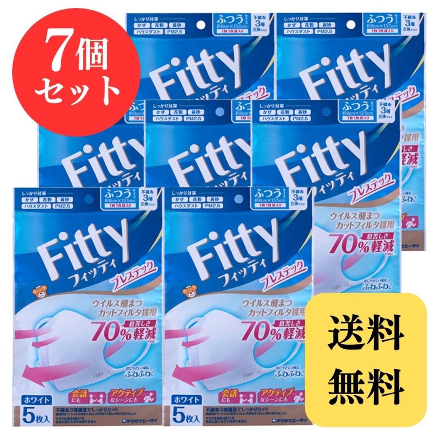 Fitty フィッティ ブレステック マスク ホワイト 白 ふつうサイズ 玉川