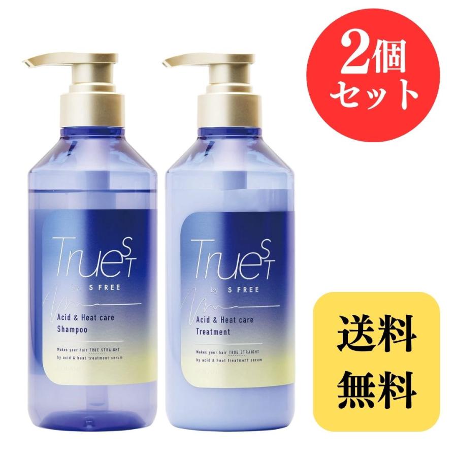【１０個セット】コスメテックスローランド トゥルースト by S FREE 酸熱シャンプー 本体×１０個セット Truest トゥルースト バイエスフリー酸熱TR シャンプー トリートメント