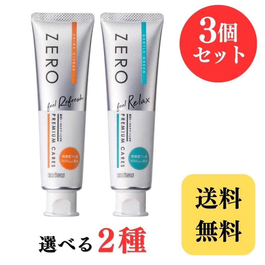 EBiSU（エビス） ゼロプレミアムケアズ リフレッシュ リラックス 90g