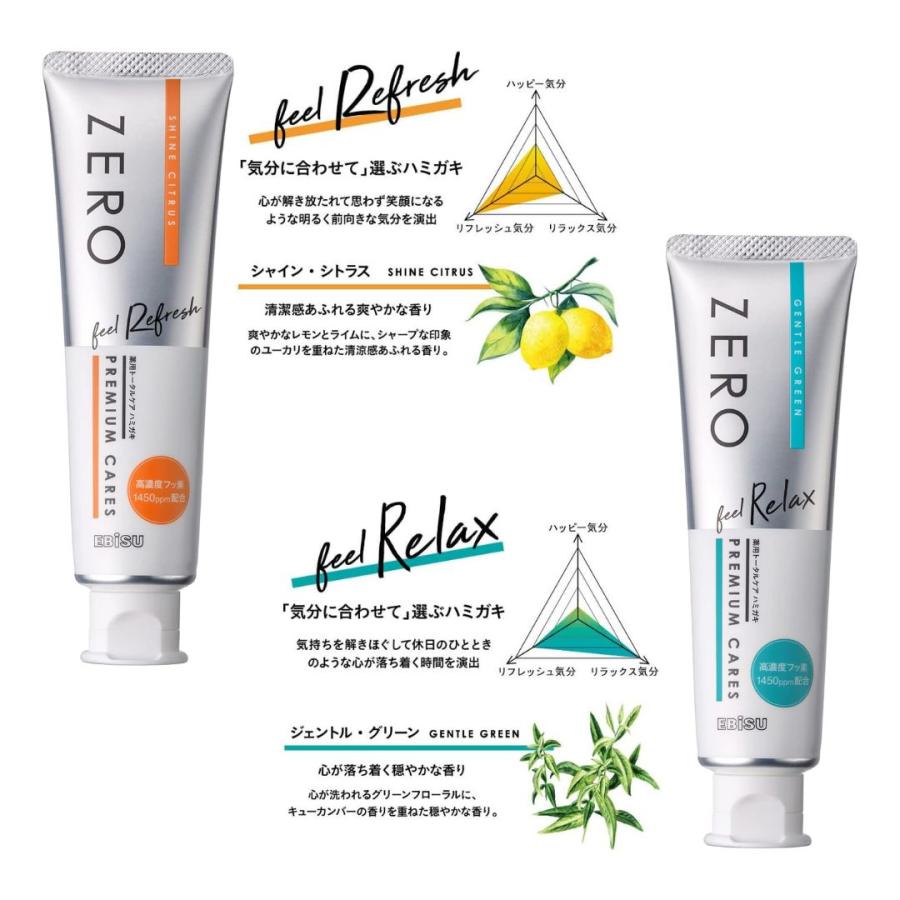 EBiSU（エビス） ゼロプレミアムケアズ リフレッシュ リラックス 90g