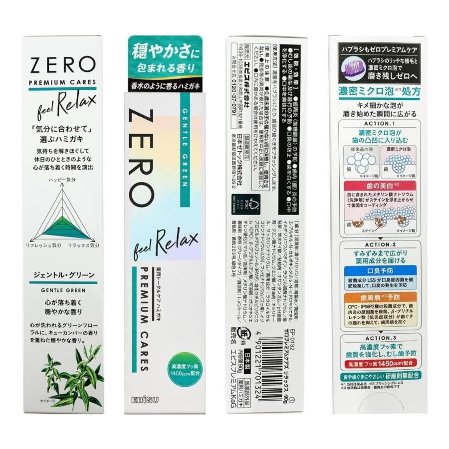 EBiSU（エビス） ゼロプレミアムケアズ リフレッシュ リラックス 90g