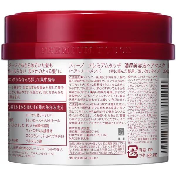 フィーノ プレミアムタッチ 浸透美容液ヘアマスク 230g × 6個 : NK