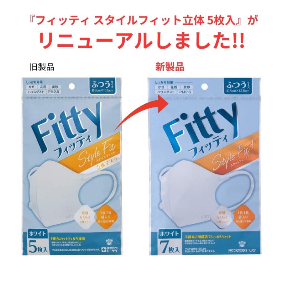 Fitty フィッティ マスク スタイルフィットプラス 立体 ホワイト ふつうサイズ 7枚 × 7個 : NKショップ - 通販 ...