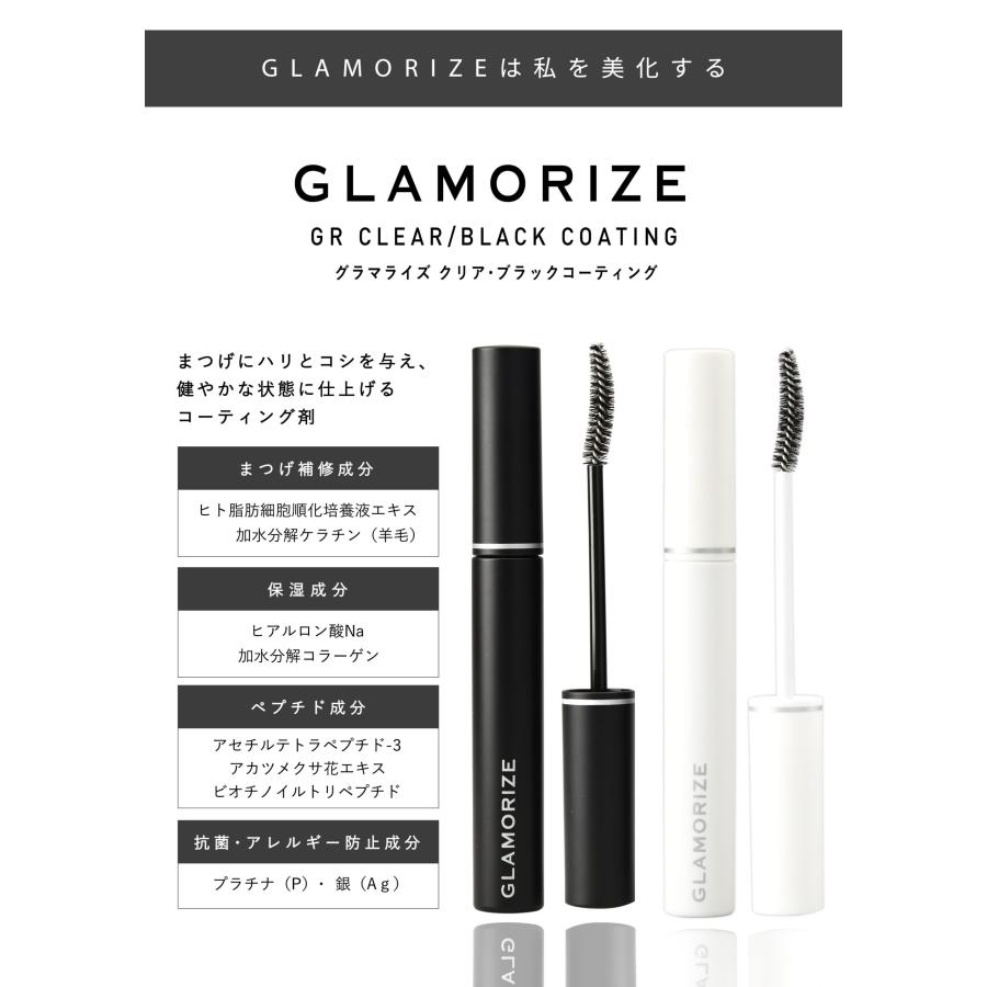 GLAMORIZE -Eyelash ClearBrown CLEAR BLACK COATING グラマライズ