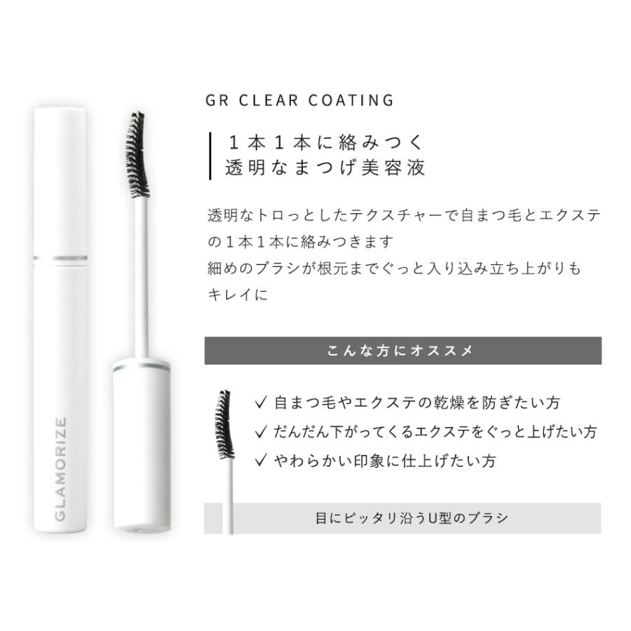 GLAMORIZE -Eyelash ClearBrown CLEAR BLACK COATING グラマライズ