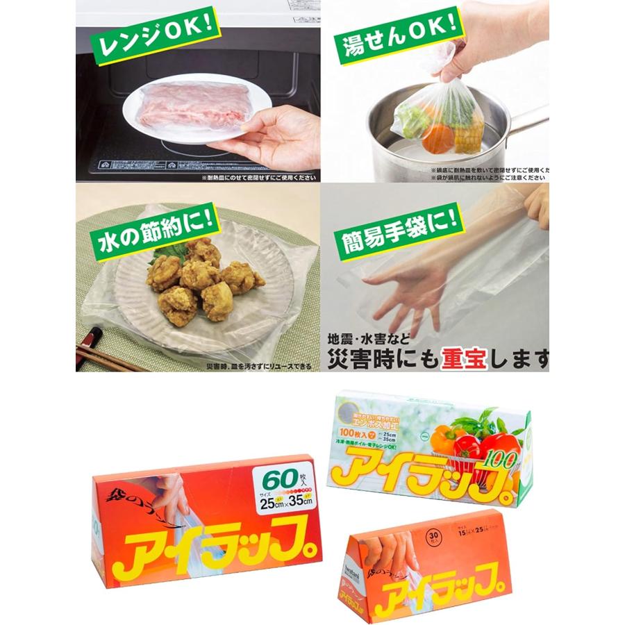 Iwatani（イワタニ） アイラップ マチ付き 60枚入り × 5個 + アイ