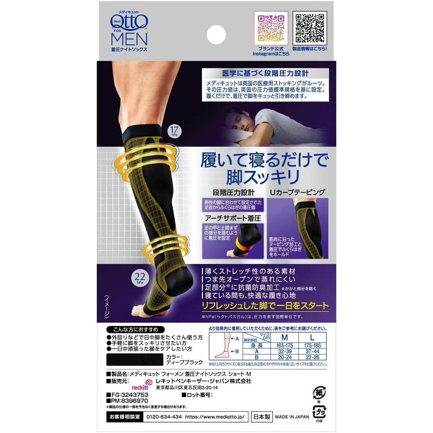 メディキュット（MediQttO） フォーメン 着圧ソックス ショート 男性用