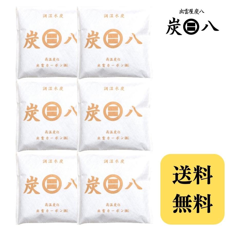 出雲屋炭八 炭八 調湿木炭 出雲屋 出雲カーボン スマート小袋