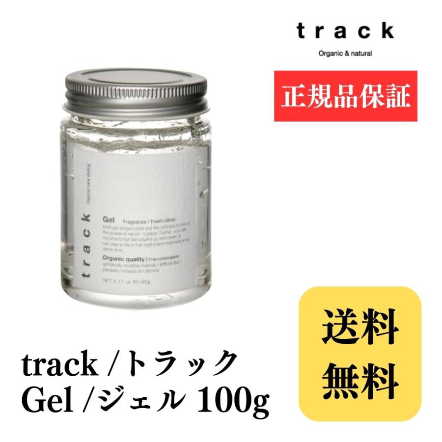 track ヘアジェル フレッシュシトラス 100g track（JoelRoty） トラック track ジェル ヘアジェル ヘアケア