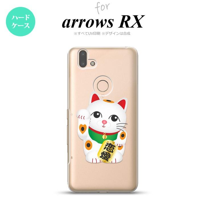 arrows RX ケース ハードケース 招き猫 恋愛 白 nk-arrx-143｜nk115