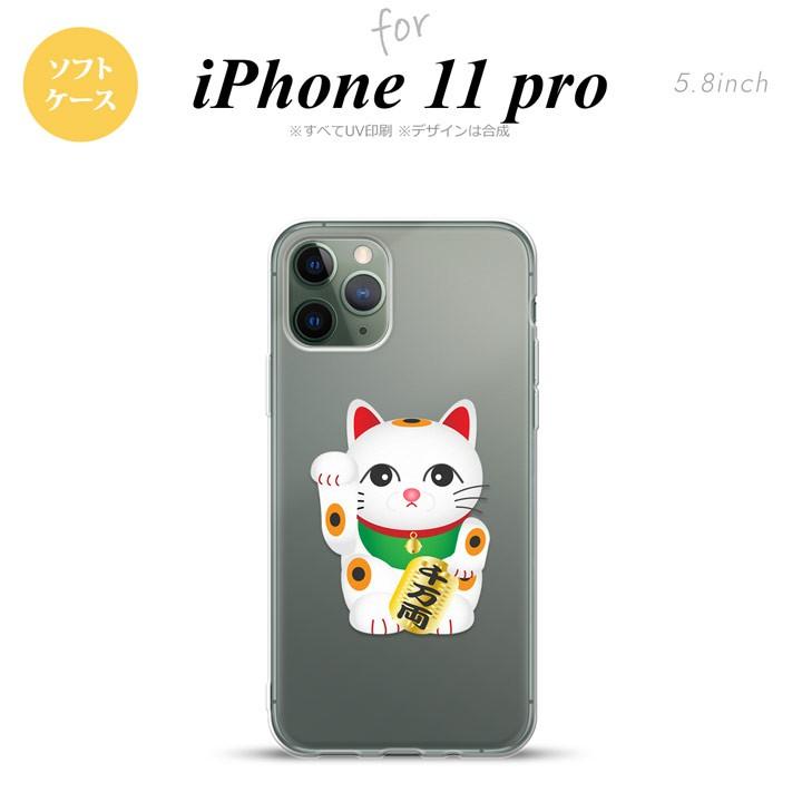 iPhone11pro ケース ソフトケース 招き猫 千万両 白 nk-i11p-tp146｜nk115