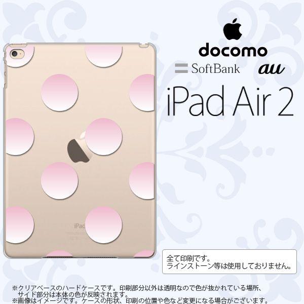 iPad Air 2 ケース カバー アイパッド エアー 2 ドット・水玉 ピンク nk-ipadair2-005｜nk115