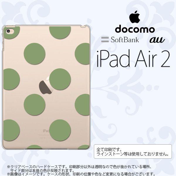 iPad Air 2 ケース カバー アイパッド エアー 2 ドット・水玉 緑 nk-ipadair2-008｜nk115