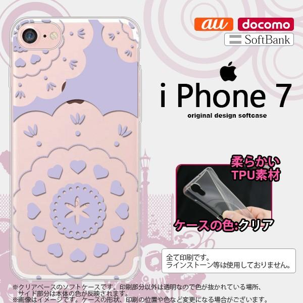 iPhone7 スマホケース カバー アイフォン７ レース・クリア 紫 nk-iphone7-tp1486｜nk115