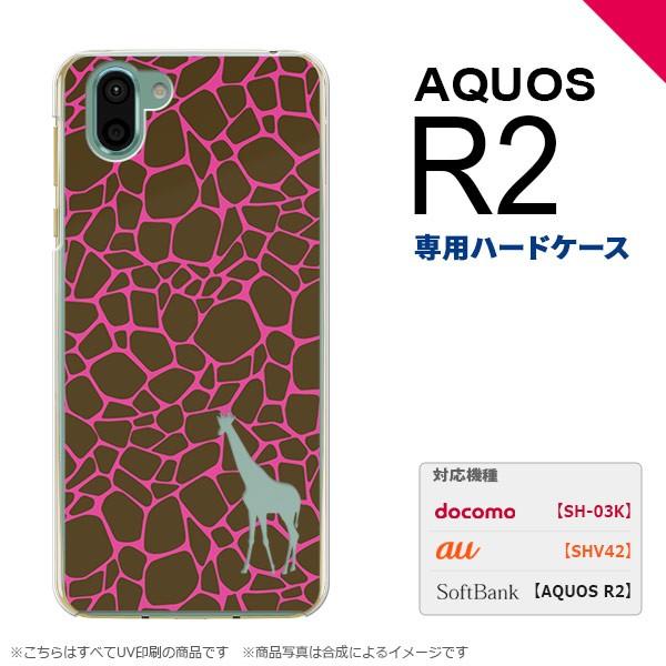 AQUOS R2 アクオス アール2 SH-03K SHV42 専用 スマホケース カバー ハードケース キリン柄(型抜) ピンク nk-r2-416｜nk115