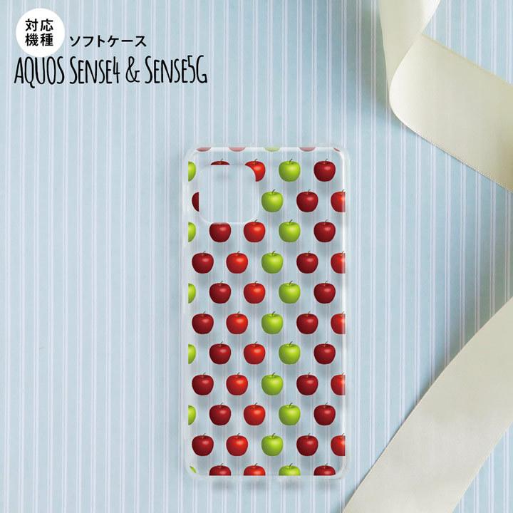 Aquos sense4 SH-41A ケース ソフトケース スマホケース りんご 林檎 青リンゴ 緑 赤 nk-sens4-tp049｜nk115