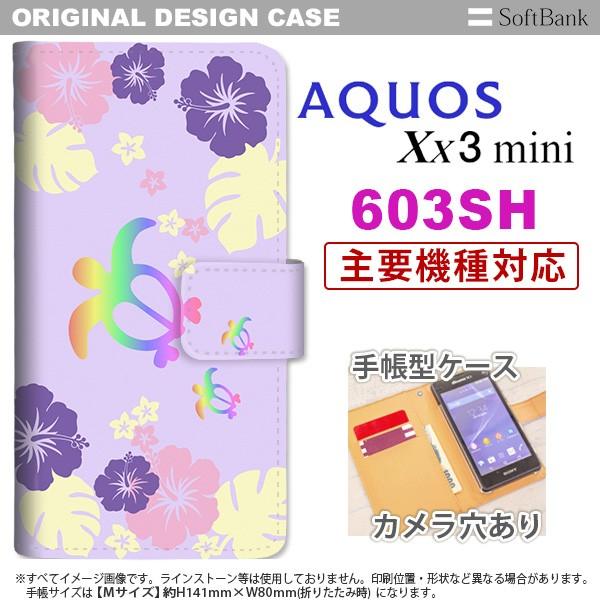 手帳型 ケース 603sh スマホ カバー AQUOS Xx3 mini アクオス 亀とハイビスカス 紫 nk-004s-603sh-dr683｜nk117