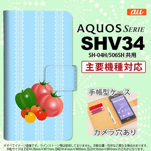 手帳型 ケース SHV34 スマホ カバー AQUOS SERIE アクオス トマト nk-004s-shv34-dr666｜nk117