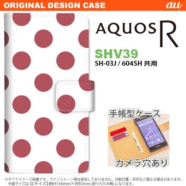 SHV39 手帳型 ケース スマホ カバー AQUOS R アクオス ドット・水玉 サーモンピンク nk-004s-shv39-dr009｜nk117