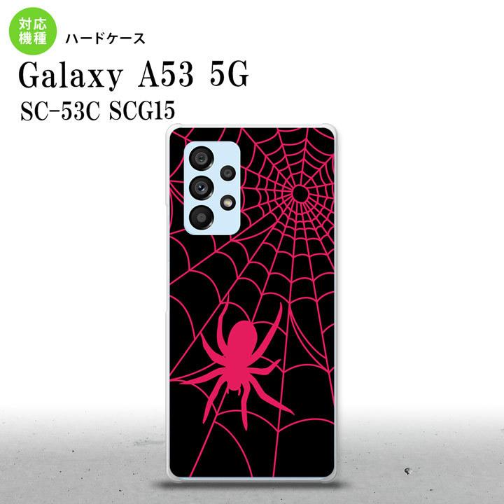 SC-53C SCG015 Galaxy A53 5G スマホケース 背面ケース ハードケース 蜘蛛 巣 B ピンク  nk-a53-941｜nk117