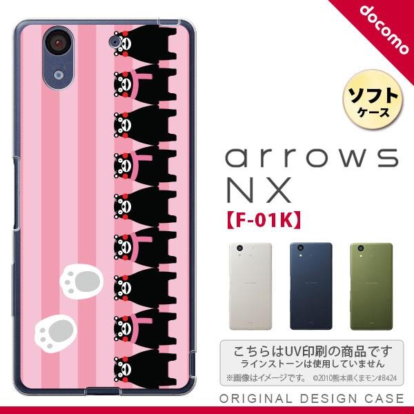 くまモン F01K スマホケース arrows NX F-01K カバー アローズ エヌエックス ストライプピンク nk-f01k-tpkm11｜nk117