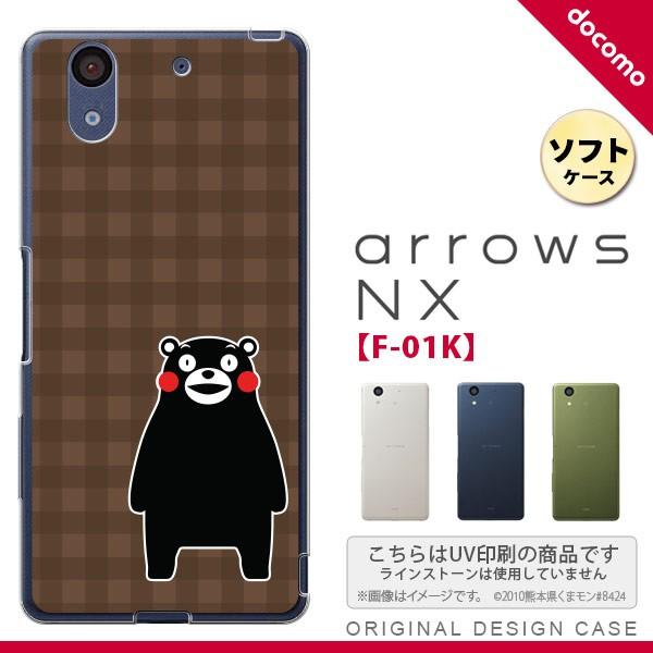 くまモン F01K スマホケース arrows NX F-01K カバー アローズ エヌエックス チェックブラウン nk-f01k-tpkm14｜nk117