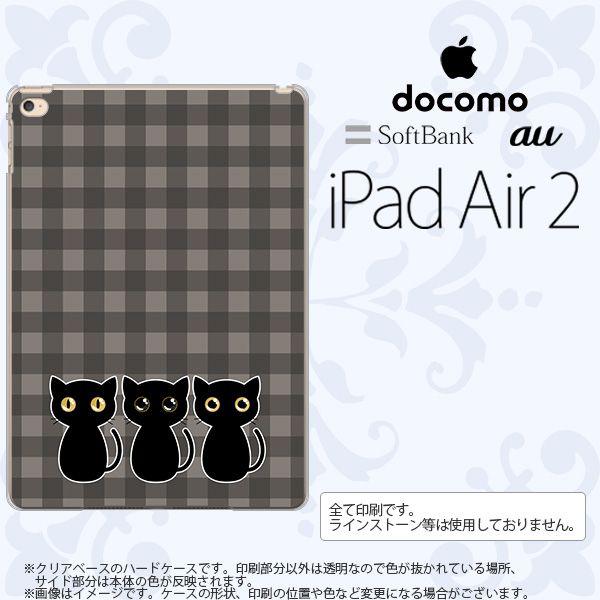iPad Air 2 ケース カバー アイパッド エアー 2 猫C グレー nk-ipadair2-1136｜nk117
