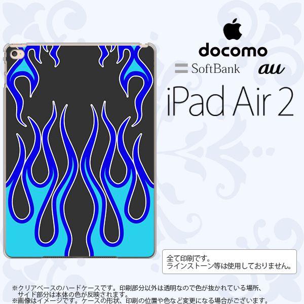 iPad Air 2 ケース カバー アイパッド エアー 2 ファイヤー 黒×青 nk-ipadair2-1303｜nk117