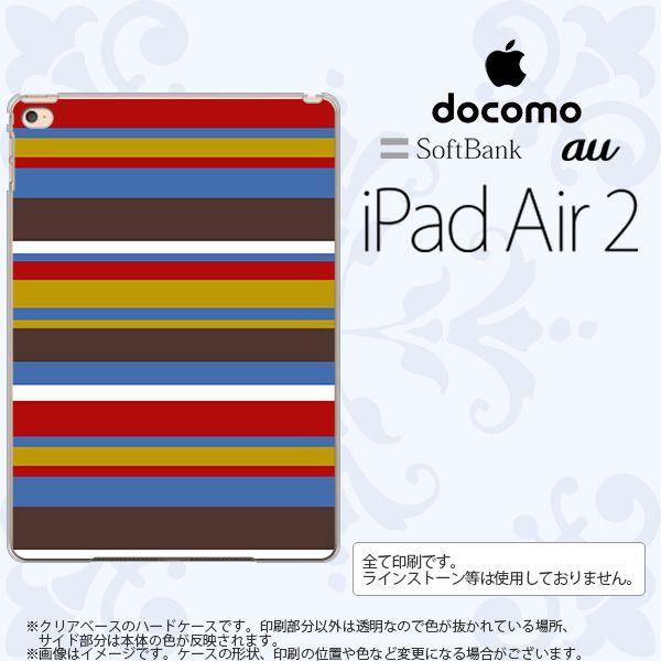 iPad Air 2 ケース カバー アイパッド エアー 2 ボーダー ブルーブラウン nk-ipadair2-703｜nk117