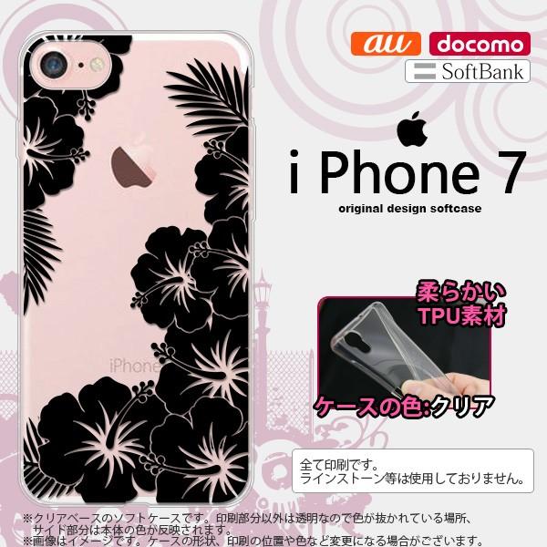 iPhone7 スマホケース カバー アイフォン７ ハイビスカスC クリア×黒 nk-iphone7-tp1060｜nk117