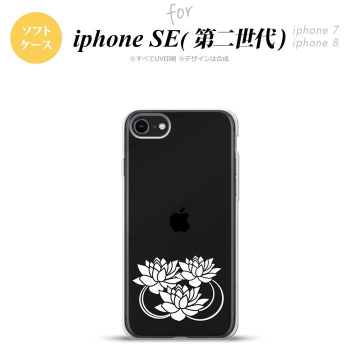 iPhone SE 第2世代 iPhone SE2 スマホケース 背面カバー ソフトケース 蓮 クリア 白 nk-ise2-tp501｜nk117