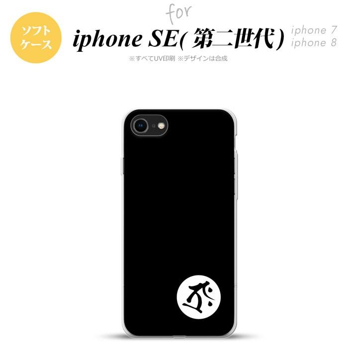 iPhone SE 第2世代 SE2 スマホケース 背面カバー ソフトケース 梵字 タラーク 黒 nk-ise2-tp588 : スマホ ...