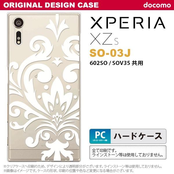 Xperia XZs スマホケース SO-03J ケース カバー エクスペリア XZs ダマスク柄大B 白 nk-so03j-1037｜nk117