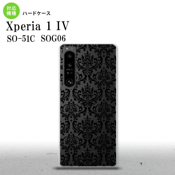 SO-51C SOG06 XPERIA 1 IV Xperia 1 IV スマホケース 背面ケース ハードケース ダマスク B クリア 黒  nk-xp14-1026｜nk117