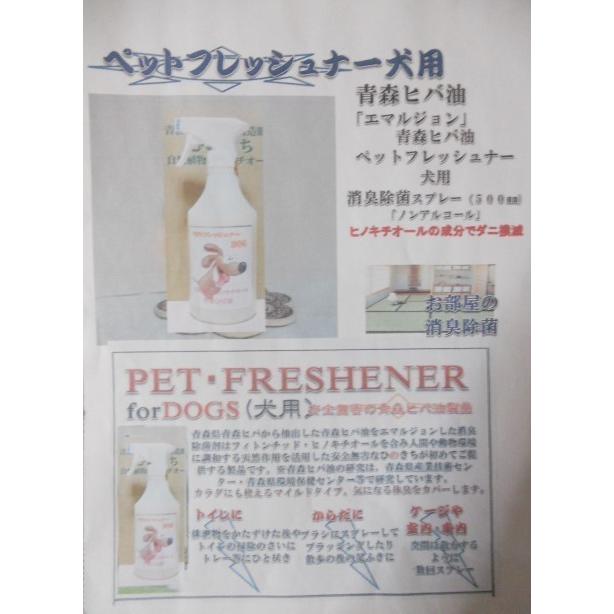 日本産 青森ヒバ油ペットフレッシュナー Dog500 Dprd Jatimprov Go Id