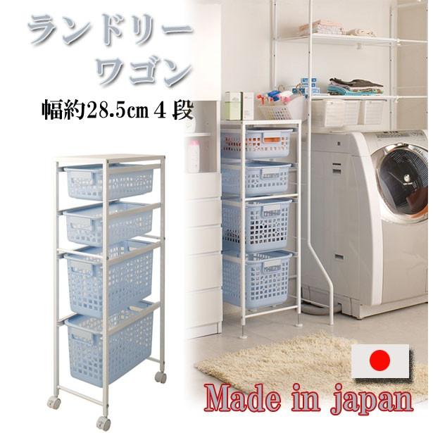 スリムランドリーワゴン 4段 幅28 5cm 脱衣所収納 サニタリー タオル収納 下着収納 チェスト 引出し Nj 0075 Nj 0075 株式会社中井家具 パレットハウス 通販 Yahoo ショッピング