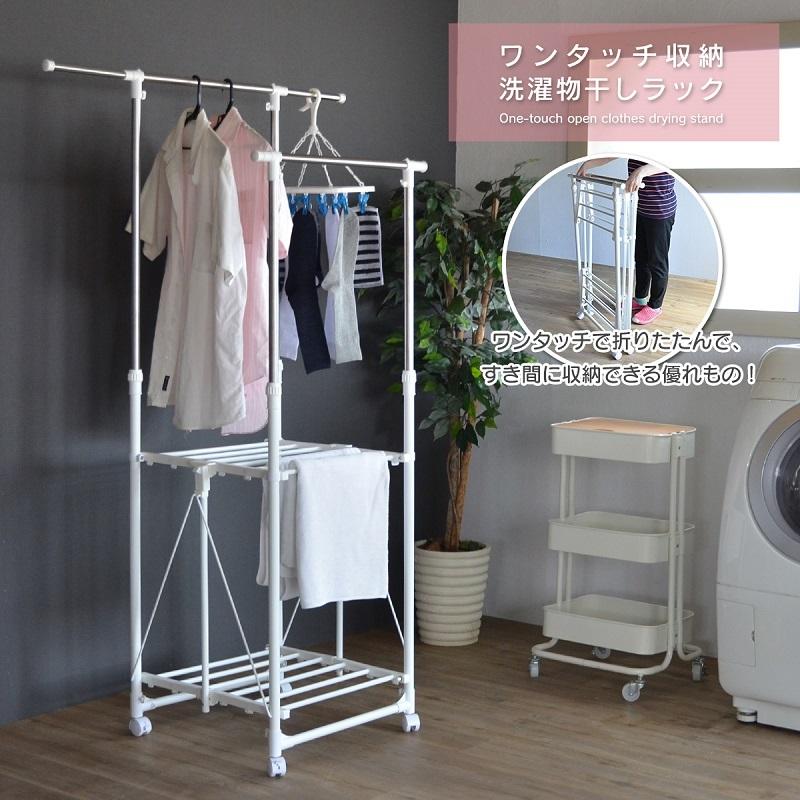 洗濯物干しラック 折りたたみ式 ワンタッチ収納 Onlr 0040 Onlr 0040 株式会社中井家具 パレットハウス 通販 Yahoo ショッピング