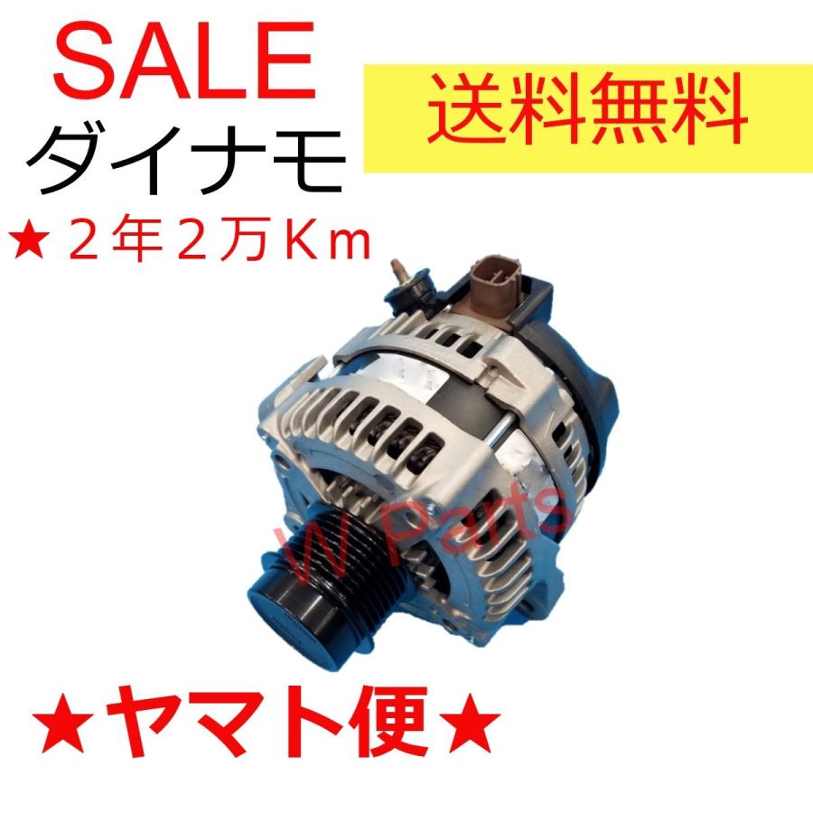 ハイゼット オルタネーター ダイナモ 27060-B2020 送料込み 保証付き