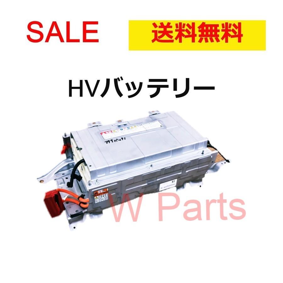 エスティマ　AHR20　リビルト　ハイブリッドバッテリー　HVバッテリー　品番G9510-28040　G9280-28040　ハイブリットバッテリー｜nkap